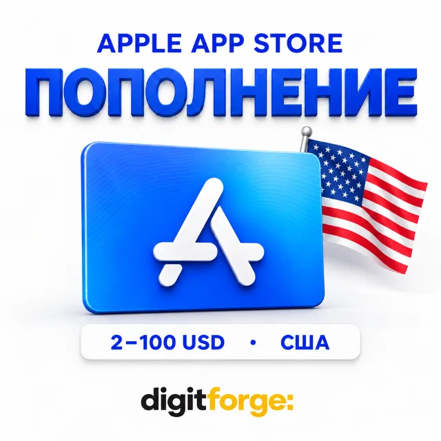 Коды пополнения баланса Apple App Store 2-100 USD