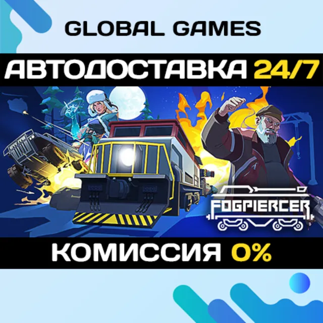 Fogpiercer STEAM GIFT 🚀АВТОДОСТАВКА