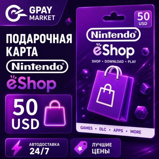 🔑50$ USD Подарочная карта Долларов США | Nintendo eShop gift Card (US)