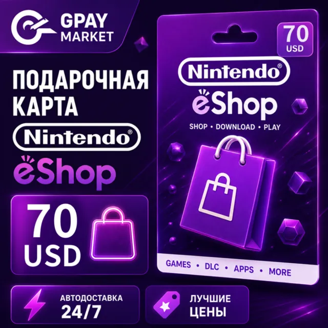 🔑70$ USD Подарочная карта Долларов США | Nintendo eShop gift Card (US)