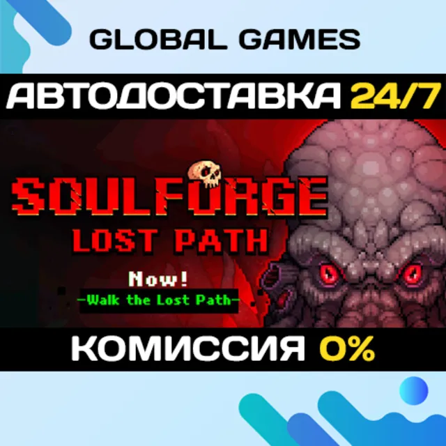Soulforge Lost Path STEAM GIFT 🚀АВТОДОСТАВКА