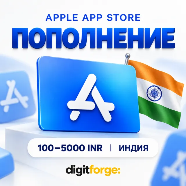 Подарочная карта Apple Индия 100-5000 INR Рупии