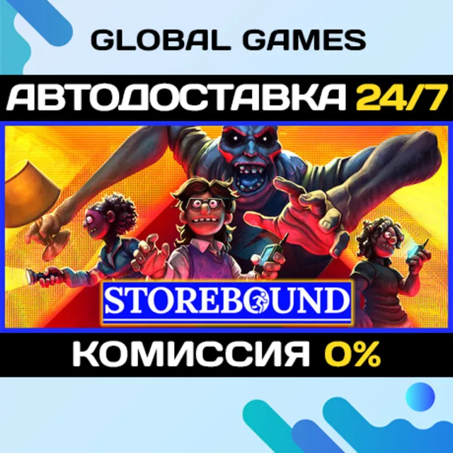 Storebound STEAM GIFT 🚀АВТОДОСТАВКА