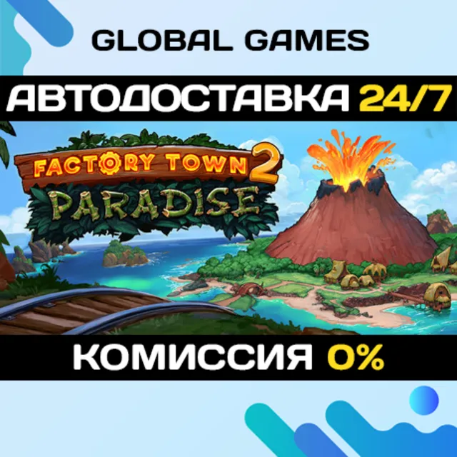 Factory Town 2: Paradise STEAM GIFT 🚀АВТОДОСТАВКА