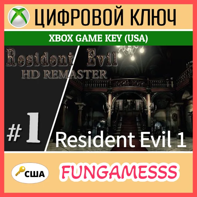 Resident Evil 1 Xbox Ключ США + Б/А 🔑