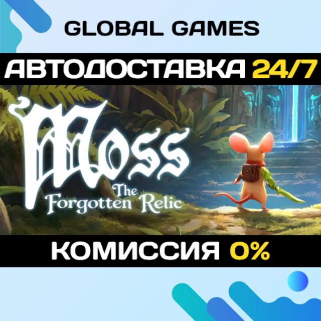Moss: The Forgotten Relic STEAM GIFT 🚀АВТОДОСТАВКА
