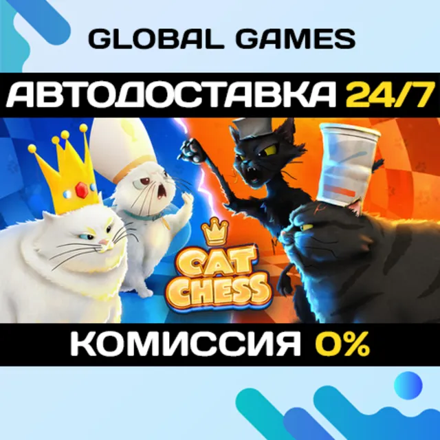 Cat Chess STEAM GIFT 🚀АВТОДОСТАВКА