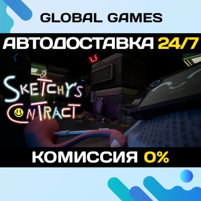 Sketchy's Contract STEAM GIFT 🚀АВТОДОСТАВКА