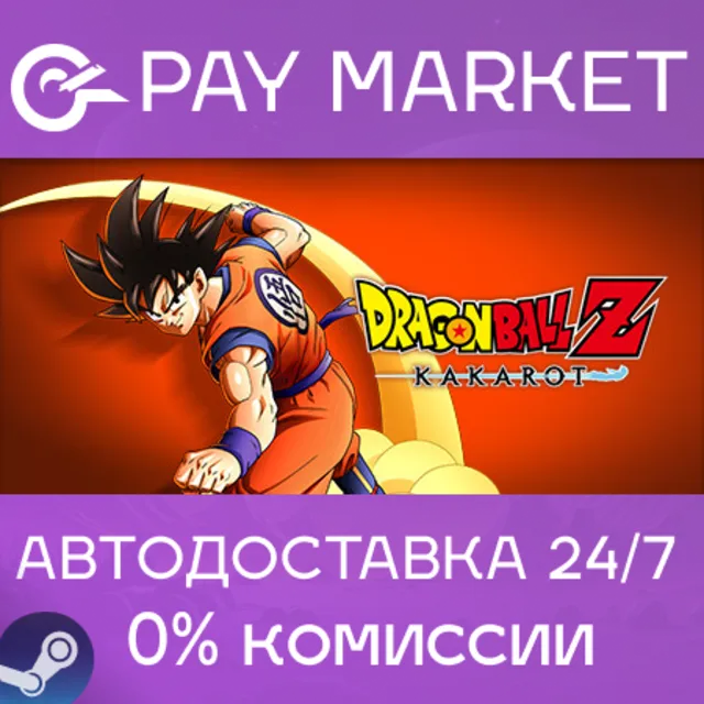 🔑DRAGON BALL Z: KAKAROT | Steam ключ Россия/СНГ