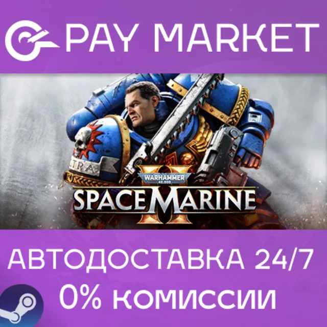 🔑Warhammer 40,000: Space Marine 2 - Standard Edition| Steam ключ Россия/СНГ+GLOBAL🌏