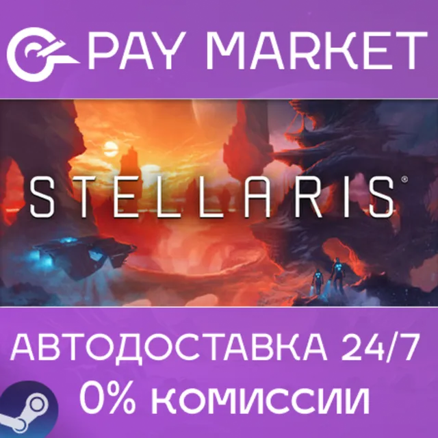 🔑Stellaris | Steam ключ Россия/СНГ/Турция/Аргентина/ROW