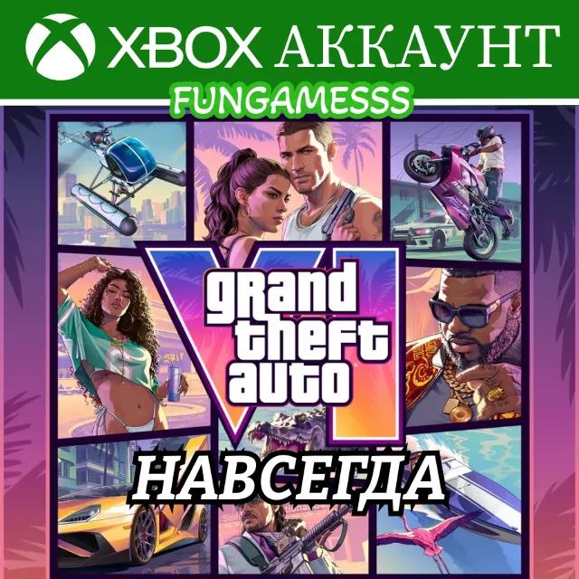 GTA 6 Grand Theft Auto VI: Ultimate Edition Xbox Аккаунт ❤️‍🔥