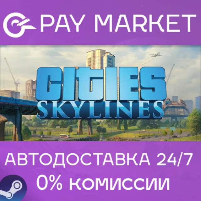 🔑Cities: Skylines 1 | Steam ключ Россия/СНГ