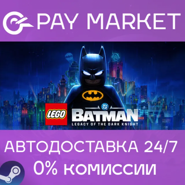 🔑LEGO Batman: Legacy of the Dark Knight Deluxe Edition  | Steam ключ СНГ без РФ/РБ