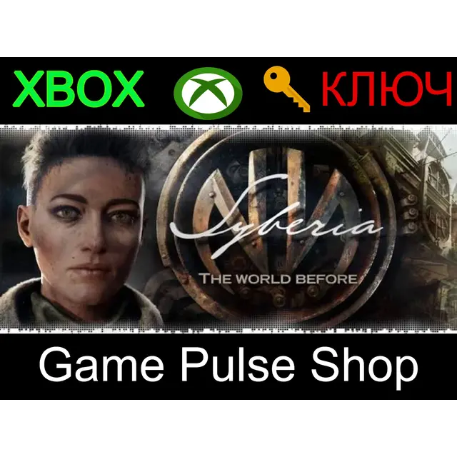 SYBERIA - THE WORLD BEFORE XBOX ONE/X|S+ПК КЛЮЧ
