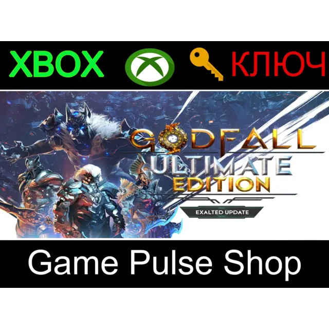 GODFALL ULTIMATE EDITION XBOX ONE/X|S КЛЮЧ