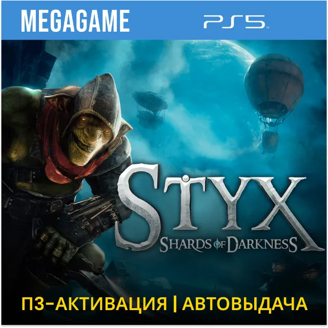 Styx Shards of Darkness (PS5/RU) П3-Активация