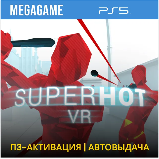 SUPERHOT VR (PS5/RUS) П3-Активация