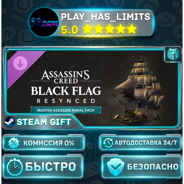 🎁Assassin's Creed Black Flag Resynced — «Мастер-ассасин» (для корабля) DLC *RU/СНГ
