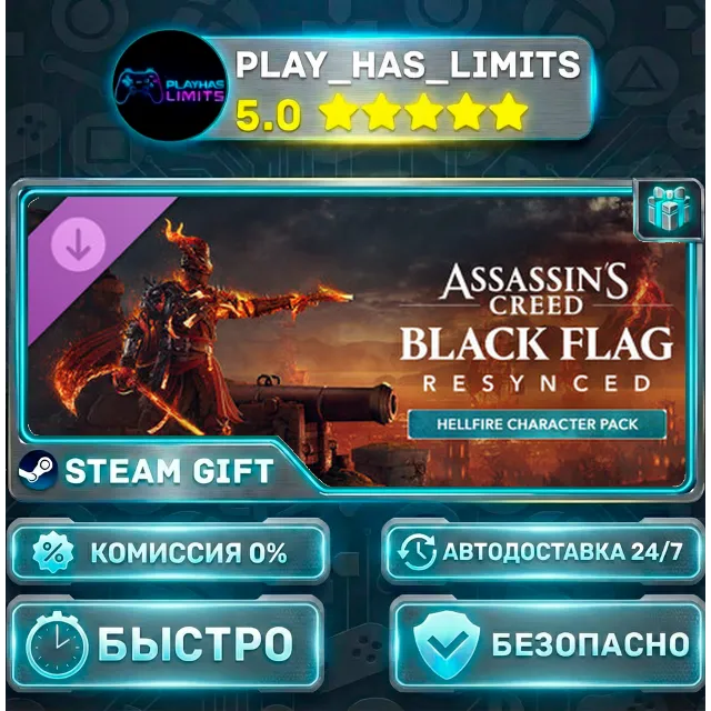 🎁Assassin's Creed Black Flag Resynced — Набор для персонажа «Пламя ада» DLC *RU/СНГ