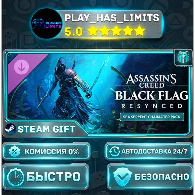 🎁Assassin's Creed Black Flag Resynced — Sea Serpent Character Pack DLC *RU/СНГ