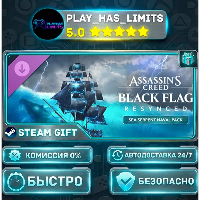 🎁Assassin's Creed Black Flag Resynced Sea Serpent Naval Pack DLC *RU/СНГ Steam Auto