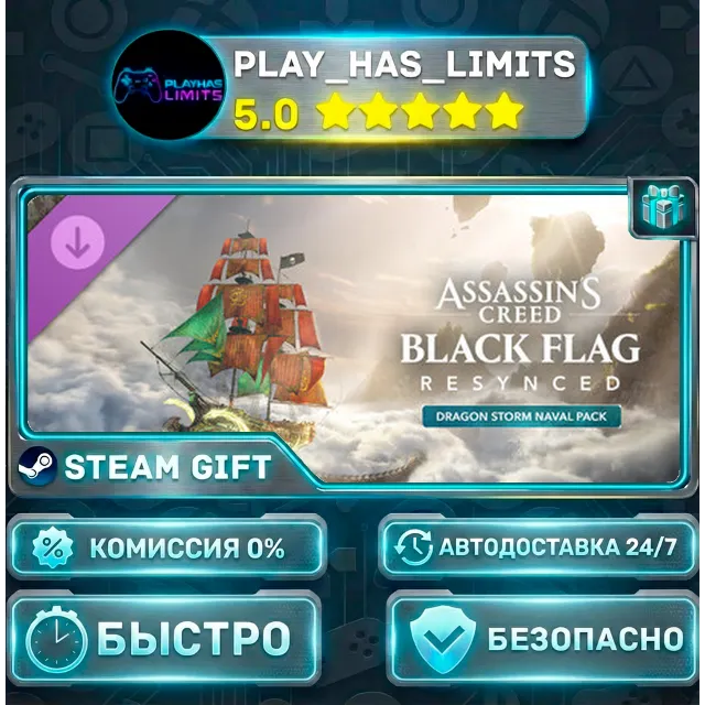 🎁Assassin's Creed Black Flag Resynced Dragon Storm Naval Pack DLC *RU/СНГ Steam Auto