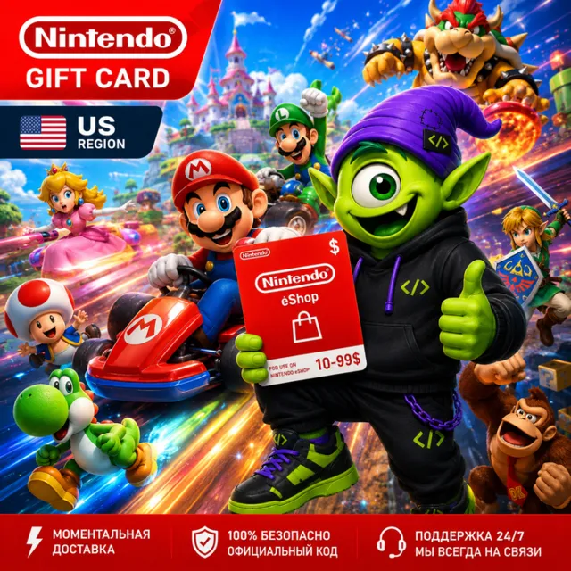 🍄 NINTENDO eSHOP GIFT CARD USA | $10-$99 | КОД | ПОПОЛНЕНИЕ США | АВТО 24/7 👾
