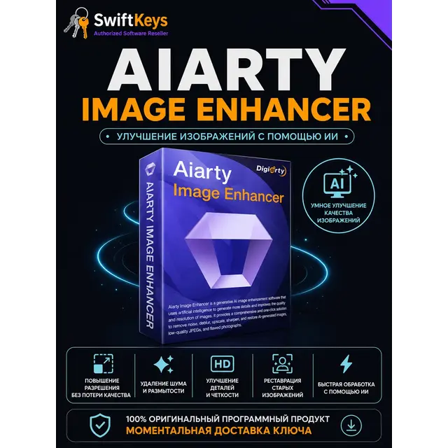 Aiarty Image Enhancer 3 MacOS / Ключ активации / Фоторедактор
