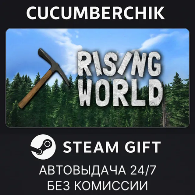 Rising World✅STEAM GIFT AUTO✅RU+МИР