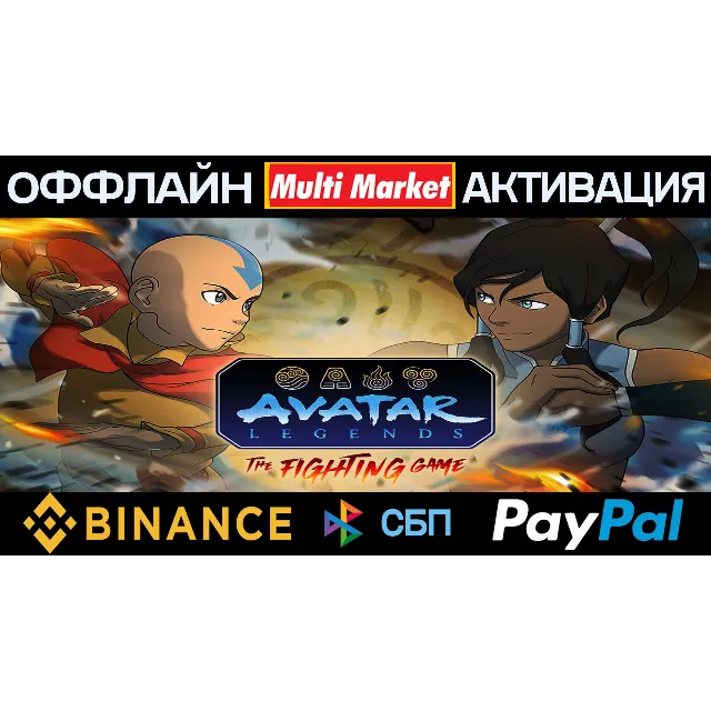 Avatar Legends: The Fighting Game - Digital Deluxe Edition STEAM 🅿️ 𝗣𝐀𝐘𝗣𝐀𝐋
