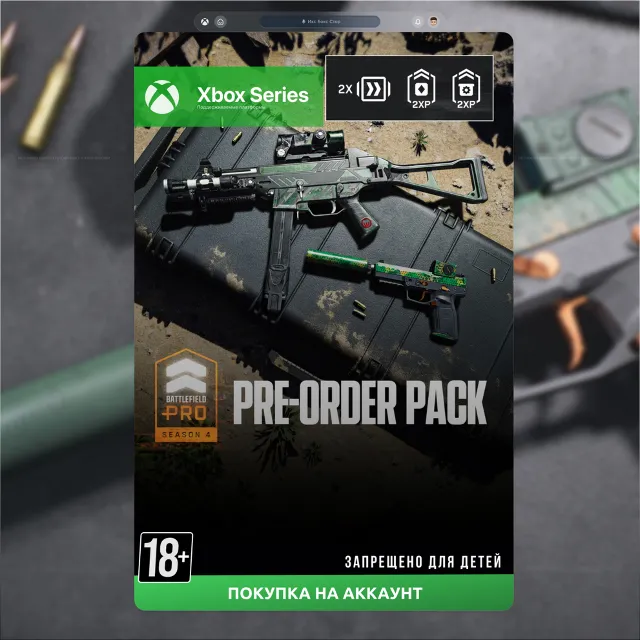 Сезон 4 Battlefield Pro - Battlefield 6 and REDSEC (Xbox) 🎮