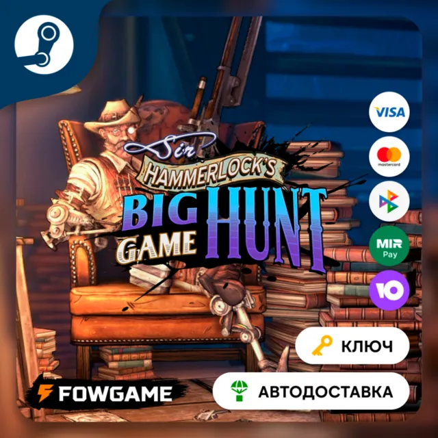🔵 Borderlands 2 : Sir Hammerlock's Big Game Hunt (РУ+СНГ) 🔑КЛЮЧ STEAM