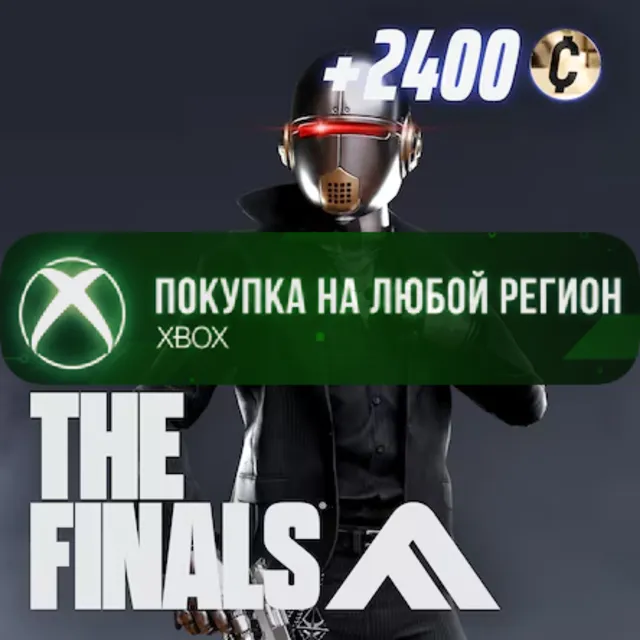 THE FINALS - FUNKOMATIC 2000 Set XBOX На Любой Регион