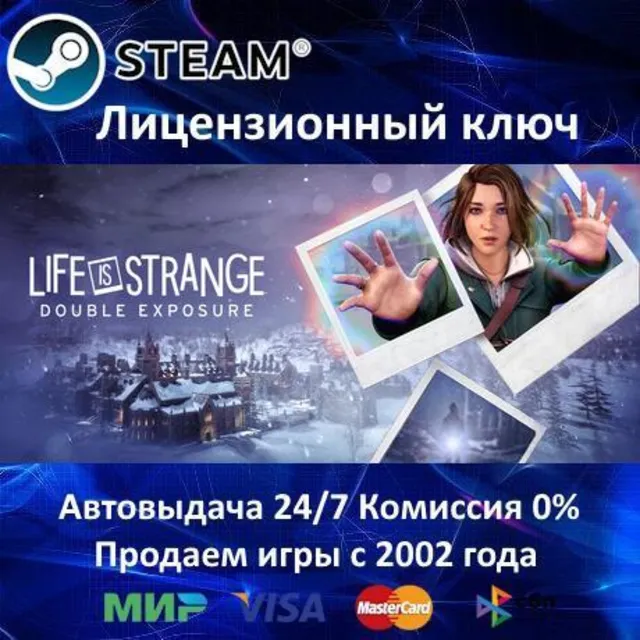 ✅Life is Strange: Double Exposure✔️Steam⭐Ключ Активации🔑МИР кроме РФ-РБ✔️АКЦИЯ🎁