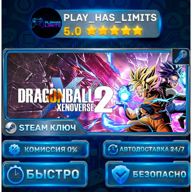 🔑DRAGON BALL XENOVERSE 2 КЛЮЧ STEAM СНГ+РФ