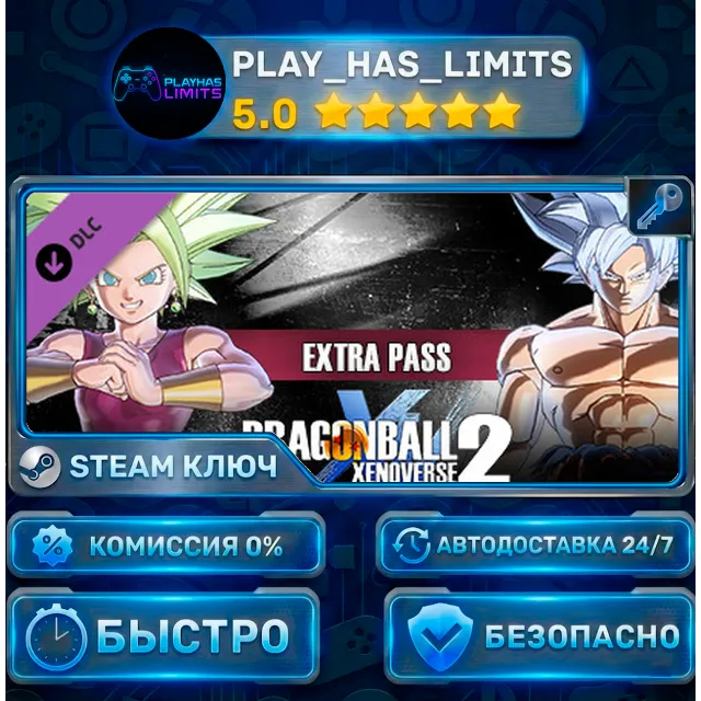 🔑DRAGON BALL XENOVERSE 2 — Extra Pass DLC КЛЮЧ STEAM СНГ + РФ