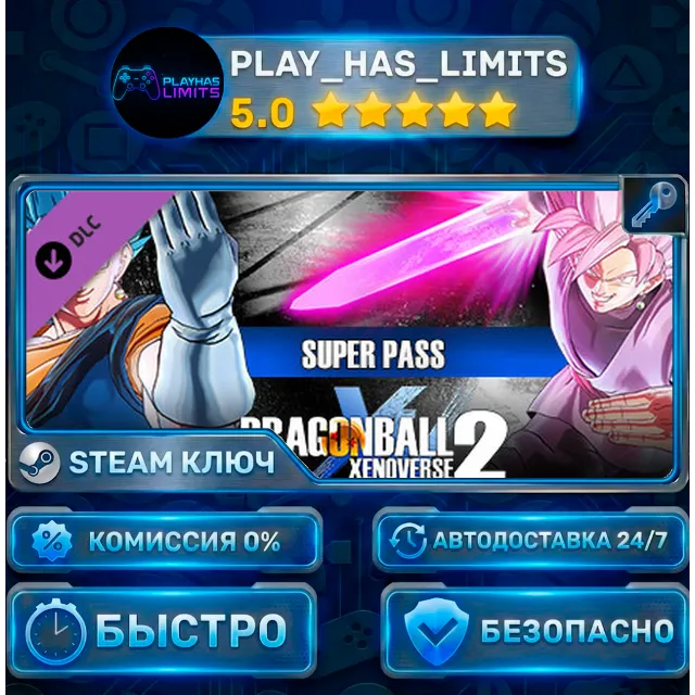 🔑DRAGON BALL XENOVERSE 2 — Super Pass DLC КЛЮЧ STEAM СНГ + РФ