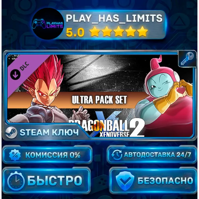 🔑DRAGON BALL XENOVERSE 2 — Ultra Pack Set DLC КЛЮЧ STEAM СНГ + РФ