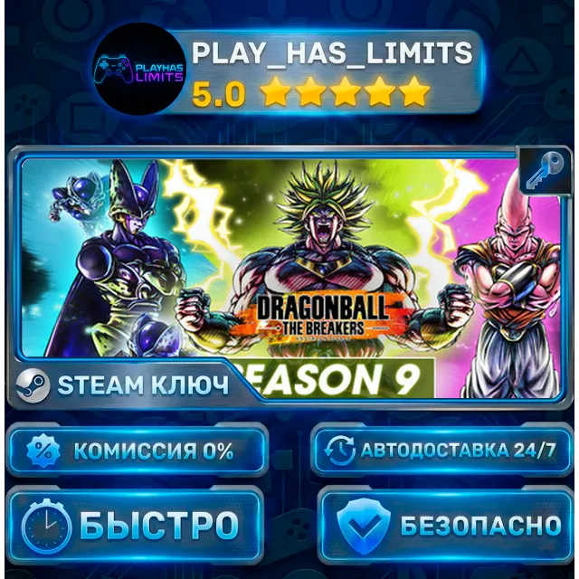🔑DRAGON BALL: THE BREAKERS — Special КЛЮЧ STEAM СНГ+РФ