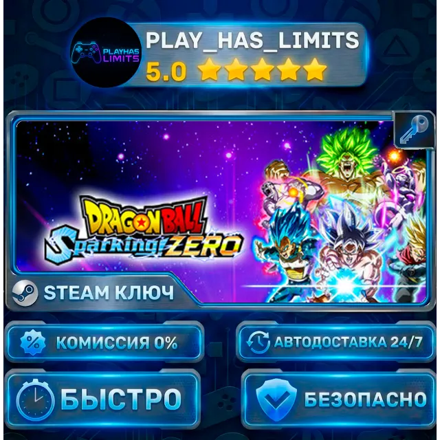 🔑DRAGON BALL: Sparking! ZERO КЛЮЧ STEAM СНГ+РФ