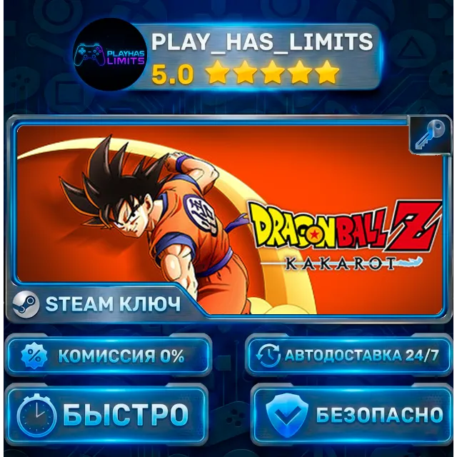 🔑DRAGON BALL Z: KAKAROT КЛЮЧ STEAM СНГ+РФ