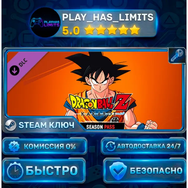 🔑DRAGON BALL Z: KAKAROT — Season Pass DLC КЛЮЧ STEAM СНГ + РФ