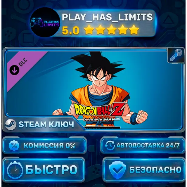 🔑DRAGON BALL Z: KAKAROT — Season Pass 2 DLC КЛЮЧ STEAM СНГ + РФ
