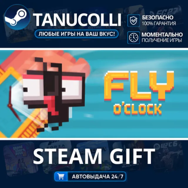 Fly O'Clock Авто МИР + 33 региона GIFT Россия