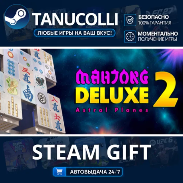 Mahjong Deluxe 2: Astral Planes Авто МИР + 33 региона GIFT Россия