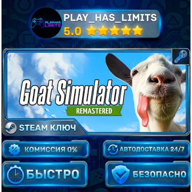 🔑Goat Simulator: Remastered КЛЮЧ STEAM Весь мир + РФ