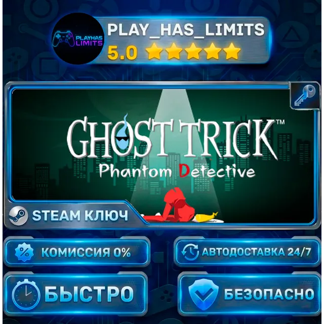 🔑Ghost Trick: Phantom Detective КЛЮЧ STEAM СНГ+РФ