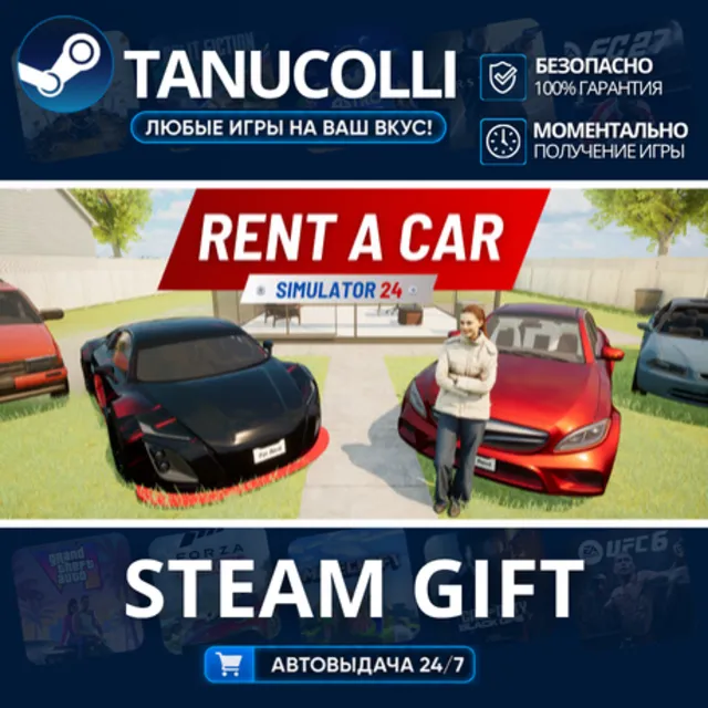 Rent A Car Simulator 24 Авто МИР + 33 региона GIFT Россия