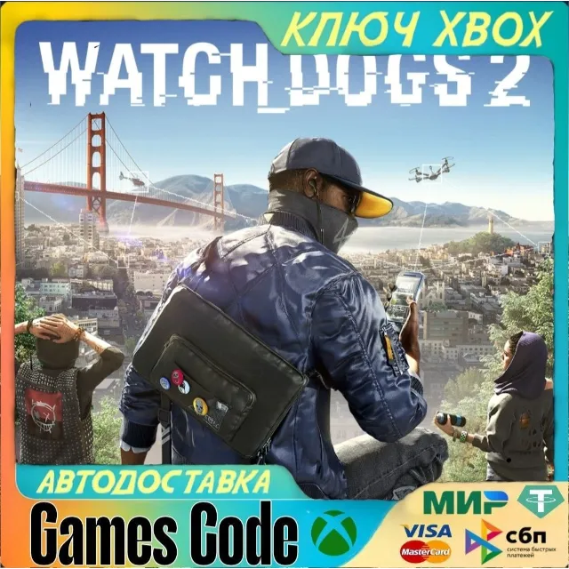 ✅Watch Dogs 2✅XBOX🔑КЛЮЧ🔑